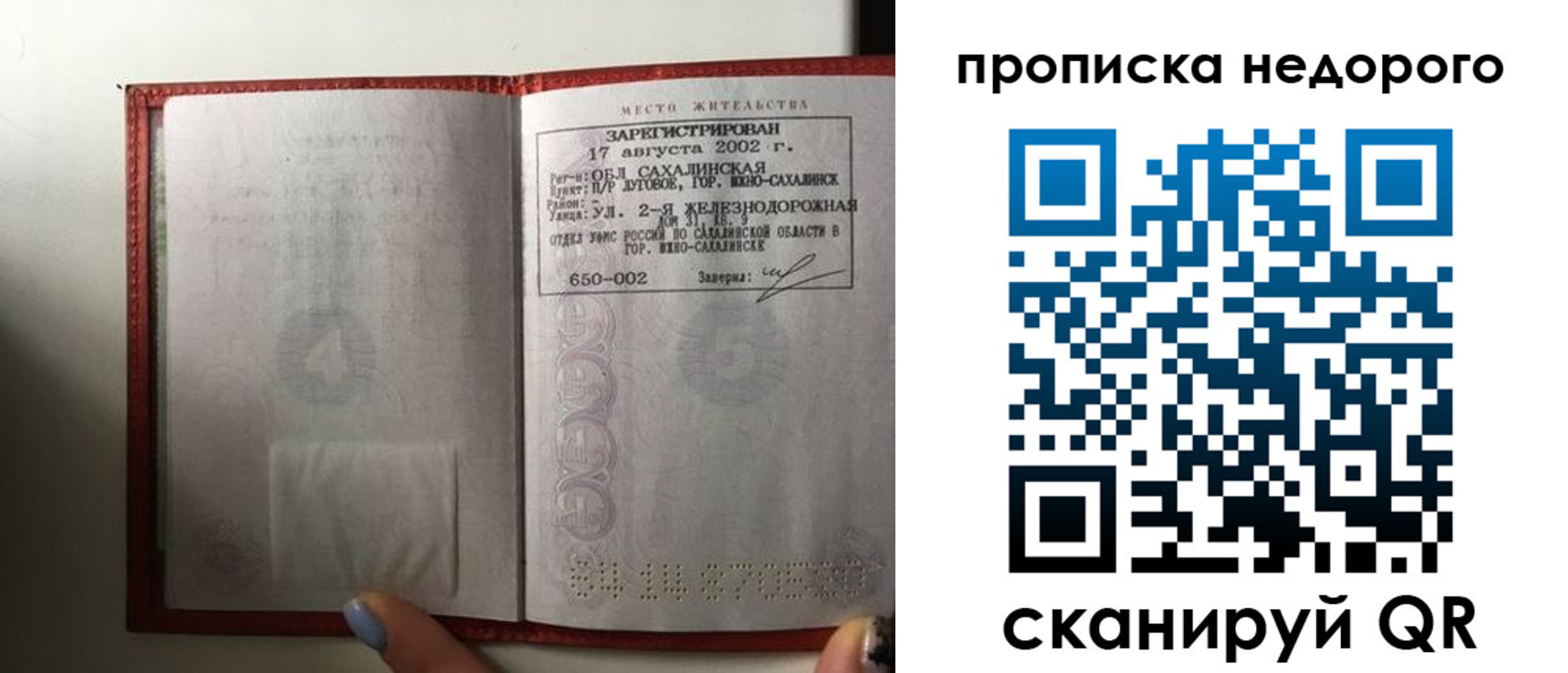регистрация для школы в Саратовской области