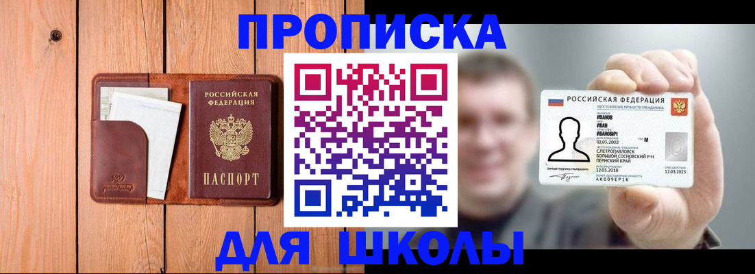 прописка для работы в Саратовской области