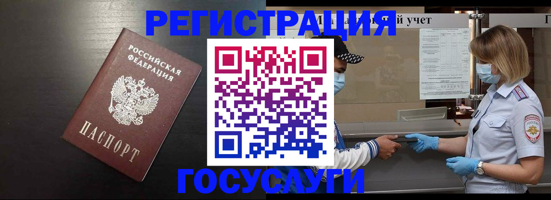 прописка законно в Саратовской области