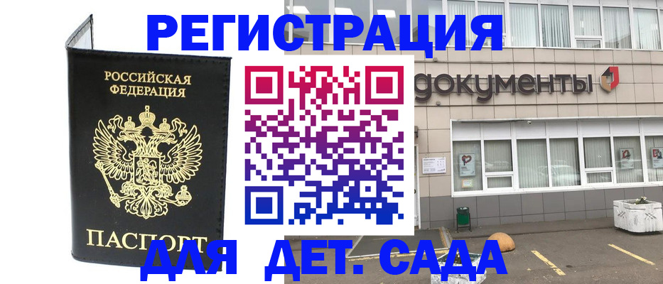 временная регистрация законно в Саратовской области