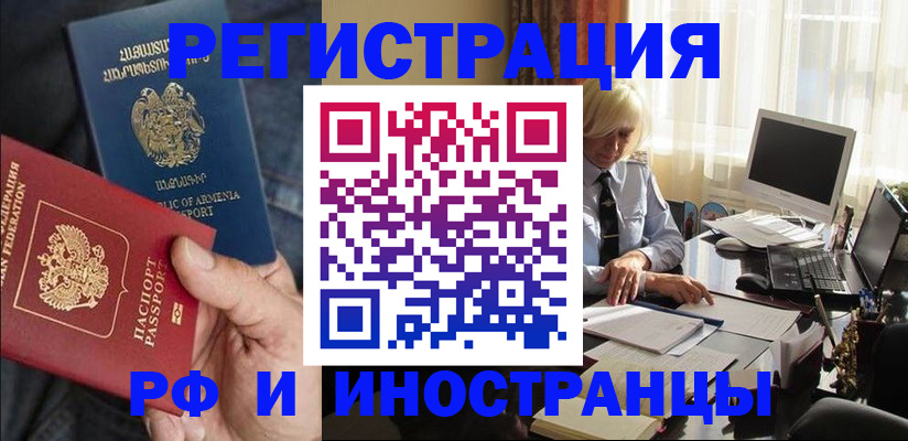 регистрация в Саратовской области